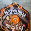 장수세탁 | 동촌유원지 오리고기 맛집 &#39;장수오리&#39; 내돈내산 후기 리뷰