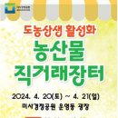 주식회사 직거래장터 이미지