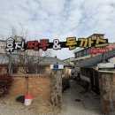 논산중앙초 앞 | [논산 맛집] 짬뽕칼국수 맛집 내돈내산 ‘유진짬뽕앤돈까스’ 솔직후기 주차 정보