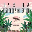 그린파라다이스 이미지