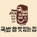국밥참맛있는집 명일점 티스토리