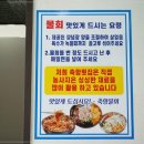 산고기횟집 이미지