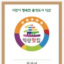 맛선정 이미지
