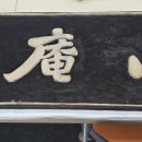 소암고택 네이버블로그