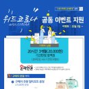 이제마스터디카페둔산