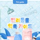 이루아동물병원 이미지