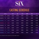 [식스 더 뮤지컬] 1차 티켓 오픈 안내 (10/6(화) 14:00) 이미지