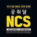 공취달