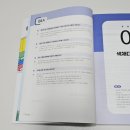 41190-01-07-106 | #67. 컬리리스트 자격증 들어 보셨나요?! 기사, 산업기사 자격증 수험서는 역시 이기적!