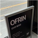 오브린헤어 네이버블로그