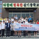 삼기중학교 이미지