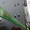 루팡스크린골프 이미지