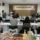 장곡종합사회복지관 | [시흥시] 시흥시장곡종합사회복지관, 2024년 사례 공유회 열어, 이웃이 이웃 돌보는 복지안전망 실현
