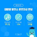 동산12 태양광발전소 이미지