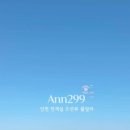 ANN 299 A동 이미지