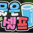 밥먹는집 이미지