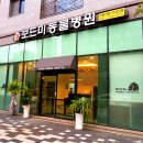 보드미동물병원 | 구리 갈매동 동물병원 !!! 보드미동물병원 애견미용 후기