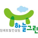 논산장례컨설팅