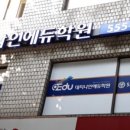 나인에듀