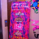톡노래연습장 이미지