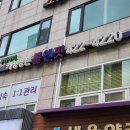잠원동032 | [톨앤핏] 토탈 성장 관리 시스템&lt;톨앤핏 잠실올림픽점&gt;
