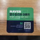 선명이네 | [용산구 후암동 맛집] "선명구이가" 방문후기