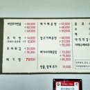 샘통자연의집매운탕 이미지