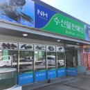 남면농협청포대하나로마트