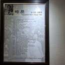 서계제1경로당 | 구미 상모동에 자리하고 있는 '박정희' 대통령 생가를 다시 방문하면서.(1)