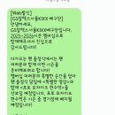 지에스(GS)25 장전화성점 | 25.10.14 서울 장충체육관 2025 GS 칼텍스 출정식 후기