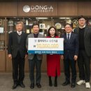 동아대학교 법무대학원 이미지