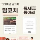 그레미움어린이집 이미지