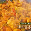 고추장주물럭 이미지