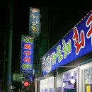 다도해회센타