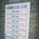 마이테르 수영장 연동점 이미지