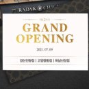 푸라닭 하남신장점