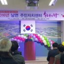 남면주민자치센터 이미지