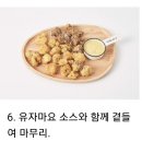 카레&짜장 팝콘치킨 이미지