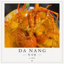 꽃마담협동조합 | 다낭 목식당 예약 방법부터 메뉴 추천까지 | 꽃 크레이피시 솔직 후기