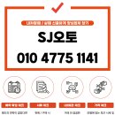 에스제이상사(SJ상사) 이미지