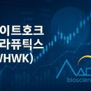 화이트테라퓨틱스