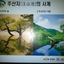 1. 경북 청송 주왕산 출사 이미지