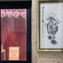 이마트24 안성스위첸점 | 《안성철학관》 일자선생님께 사주풀이 받아보세요!