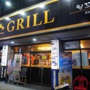 림스그릴(Grill)