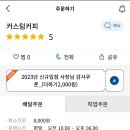 커스텀커피 안성점 이미지