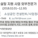 한국프랜차이즈 공인중개사사무소 이미지