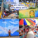 순이 건어물 | 통영 가볼만한곳 동피랑 벽화마을 중앙시장 여행 코스