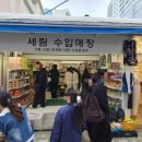 세림수입매장