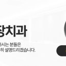 복있는치과의원 네이버블로그