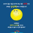 [신간] 지구의 보이지 않는 곳을 들여다보았더니 / 책속물고기 이미지